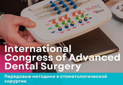 Приняли участие в хирургическом конгрессе для стоматологов ICADS 2025