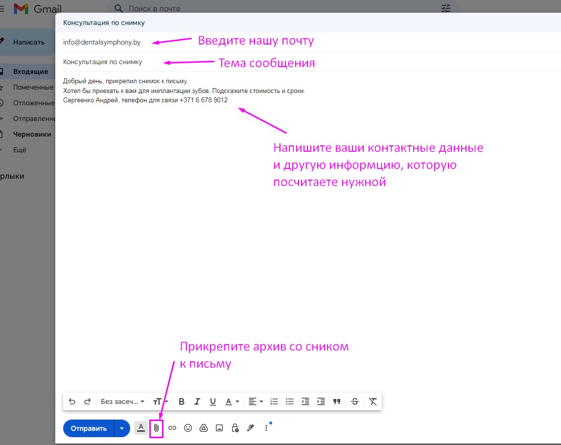 Как отправить 3D снимок
