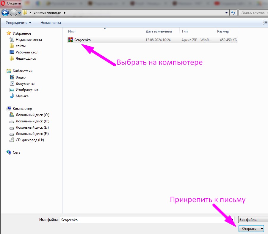 Как отправить 3D снимок