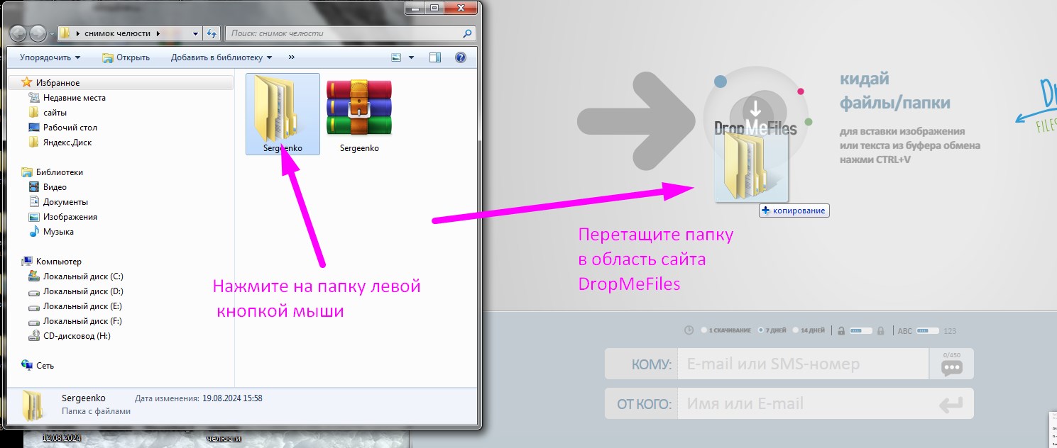 Как отправить 3D снимок