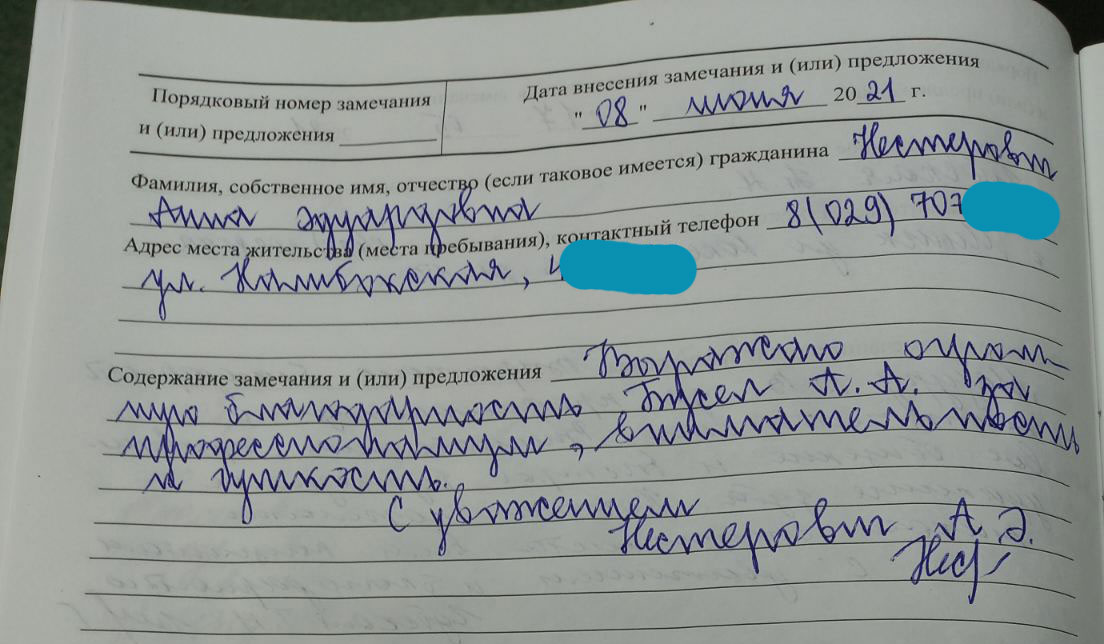Отзыв