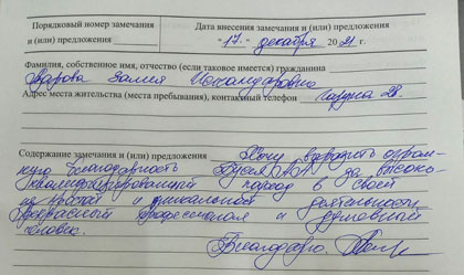 Отзыв